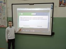 Россия мои горизонты. Классный час