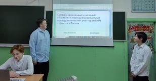 Россия - мои горизонты. Классный час 18.01.24