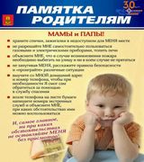 Памятка "Пожароопасный период"