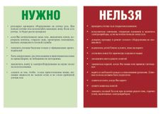 Памятка по пожарной безопасности
